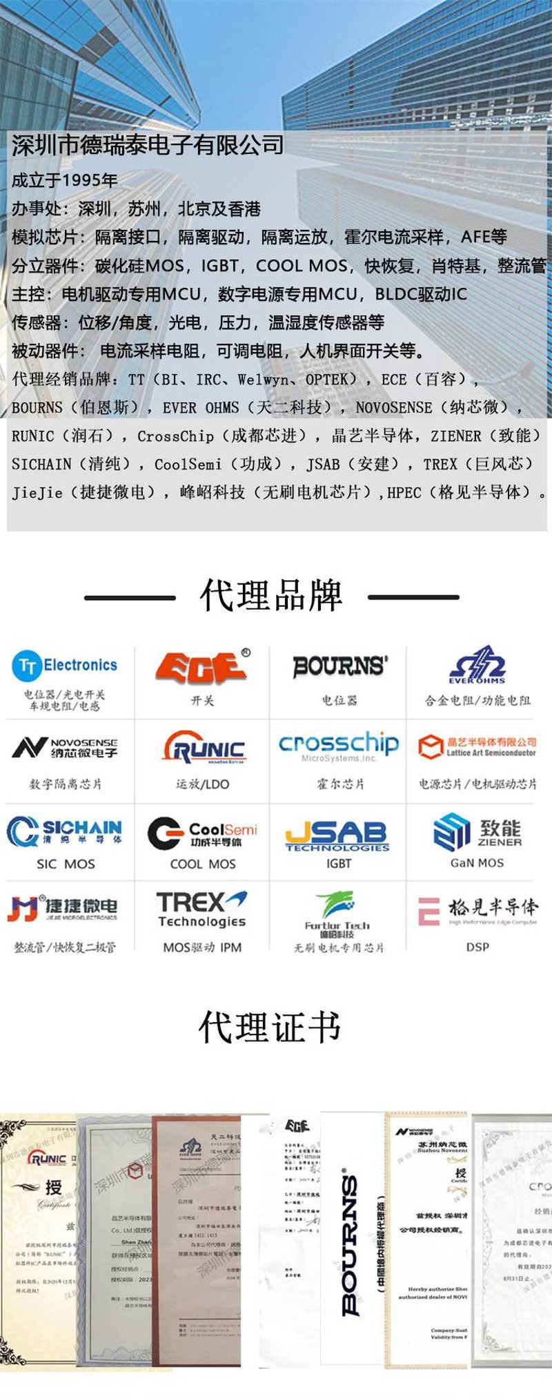 在当今快速发展的科技时代,传感器扮演着越来越重要的角色。它们不仅是众多高科技产品不可或缺的组成部分,更是推动各行各业创新的关键力量。深圳德瑞宏科技有限公司作为一家致力于代理和推广电子元器件的企业,在传感器领域有着丰富的经验和深入的研究。